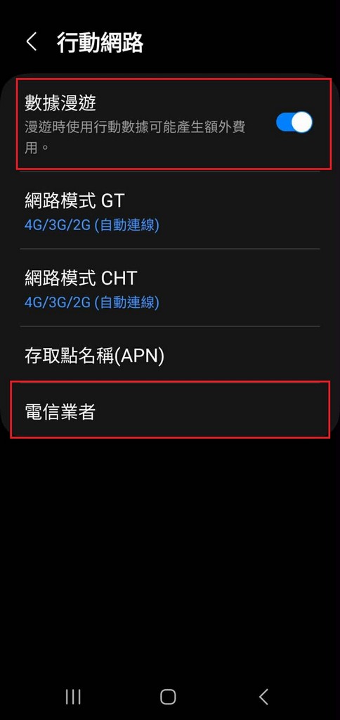 亞太電信基地台關閉？原亞太用戶必看：開啟漫遊教學，解決斷網困擾。