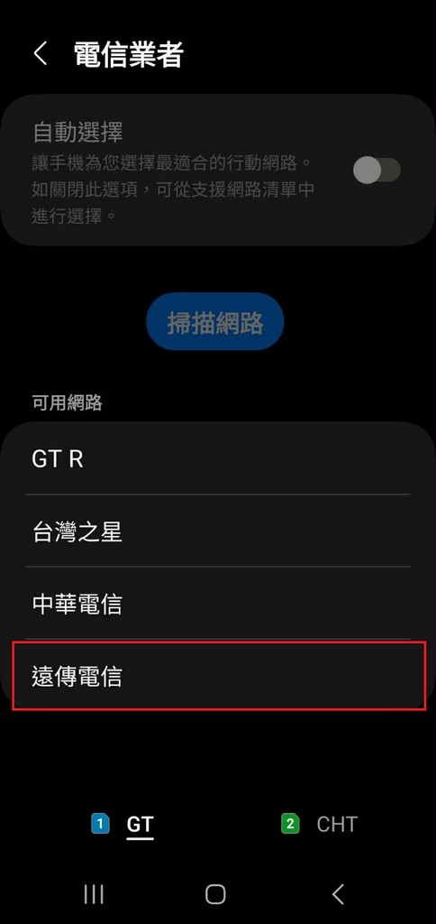 亞太電信基地台關閉？原亞太用戶必看：開啟漫遊教學，解決斷網困擾。
